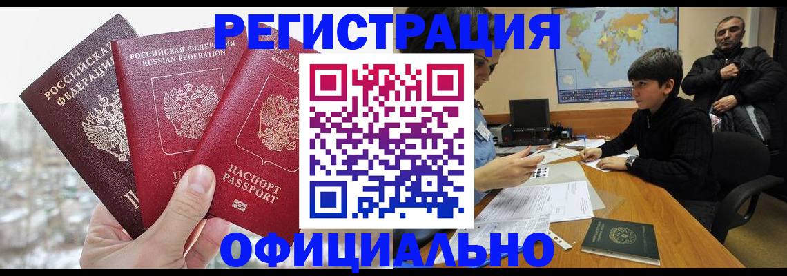 прописка от собственника в Альметьевске