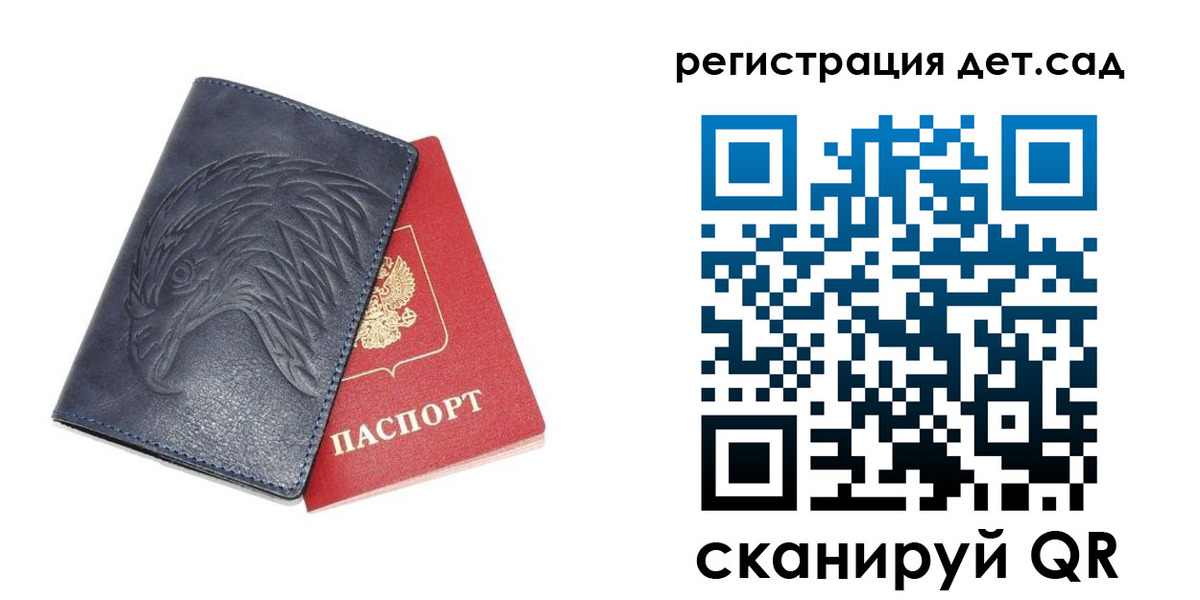 прописка регистрация в Альметьевске