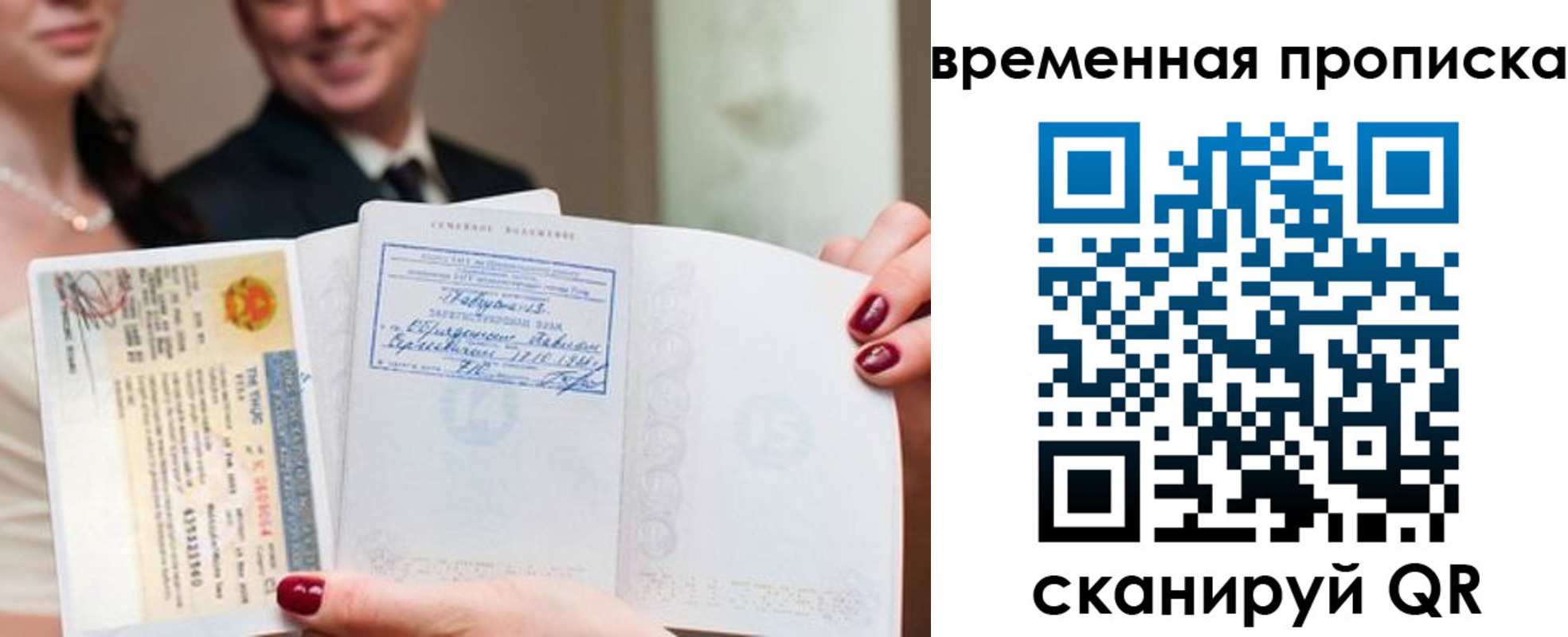 прописка поиск в Альметьевске