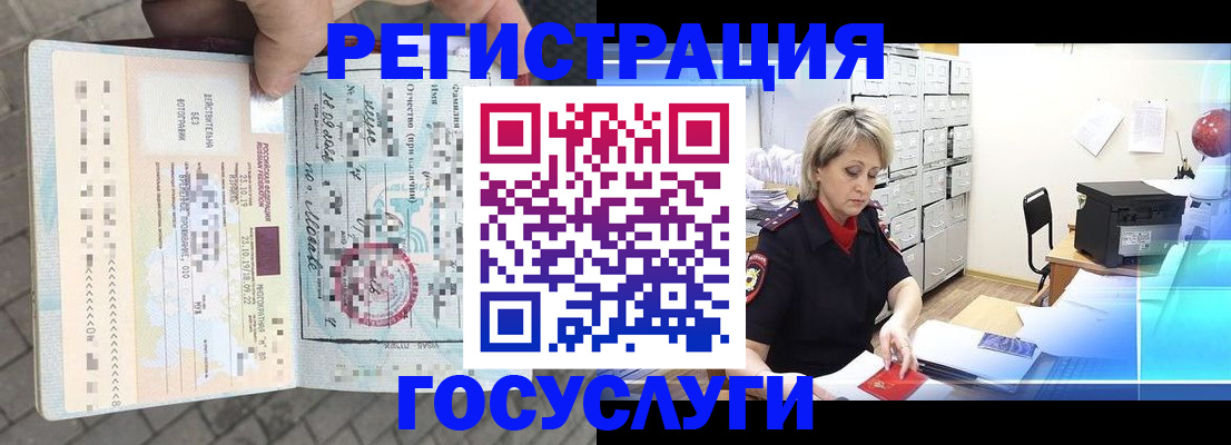 временная регистрация недорого в Альметьевске