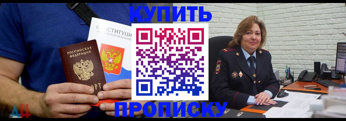 временная регистрация купить в Альметьевске