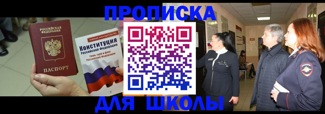 прописка законно в Альметьевске