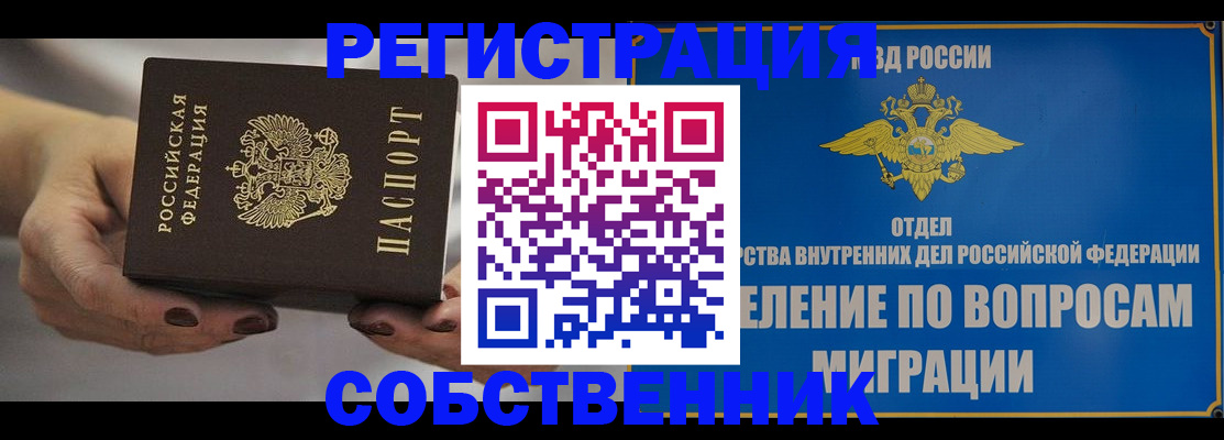 прописка иностранных граждан в Альметьевске