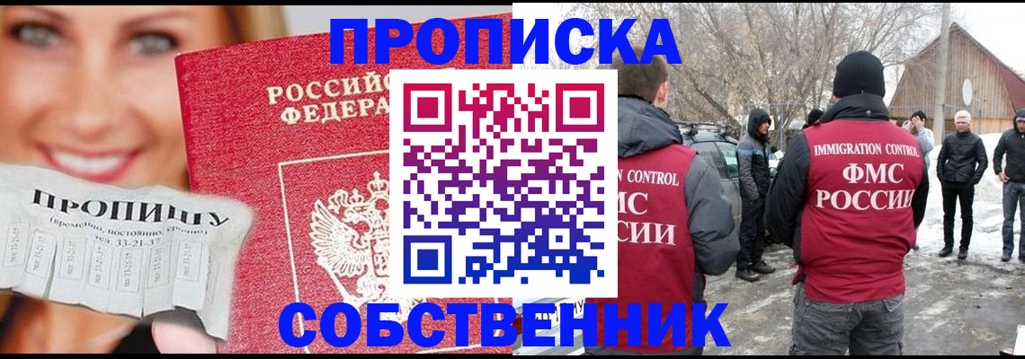 прописка паспорт в Альметьевске