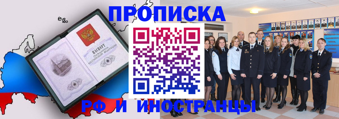 временная регистрация купить в Альметьевске