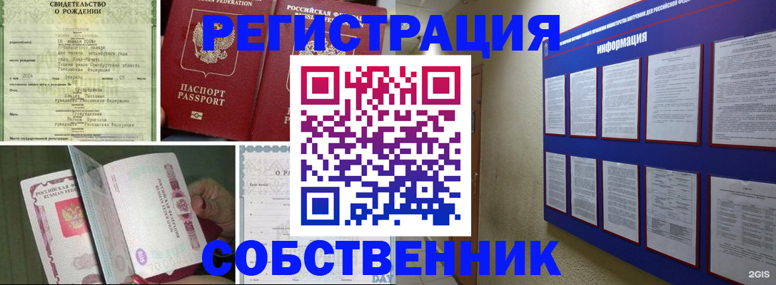 временная регистрация гарантия в Альметьевске